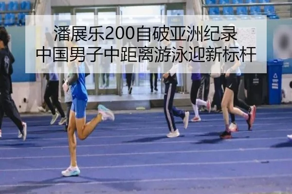 pan-zhan-le-zi-po-ya-zhou-ji-lu-zhong-guo-nan-zi-zhong-ju-li-you-yong-ying-xin-biao-gan-2-135.jpg